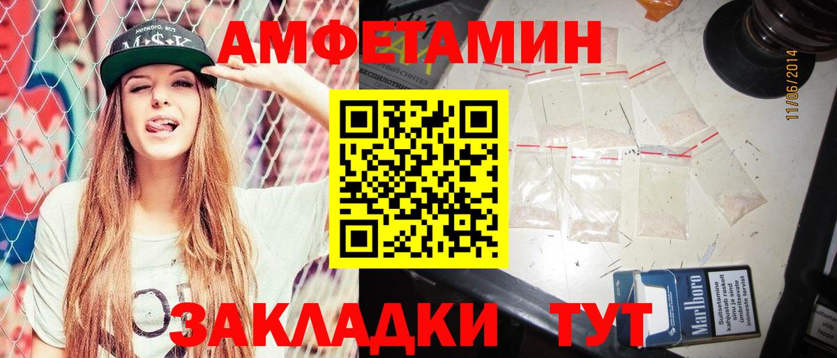 АМФ 97%  Вход с VPN  Amphetamine  Чебоксары 