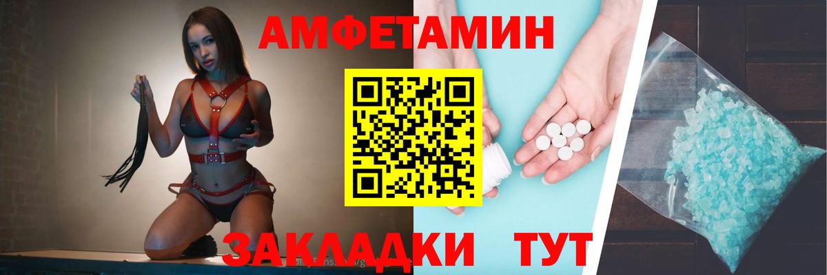Амфетамин 97% Чебоксары