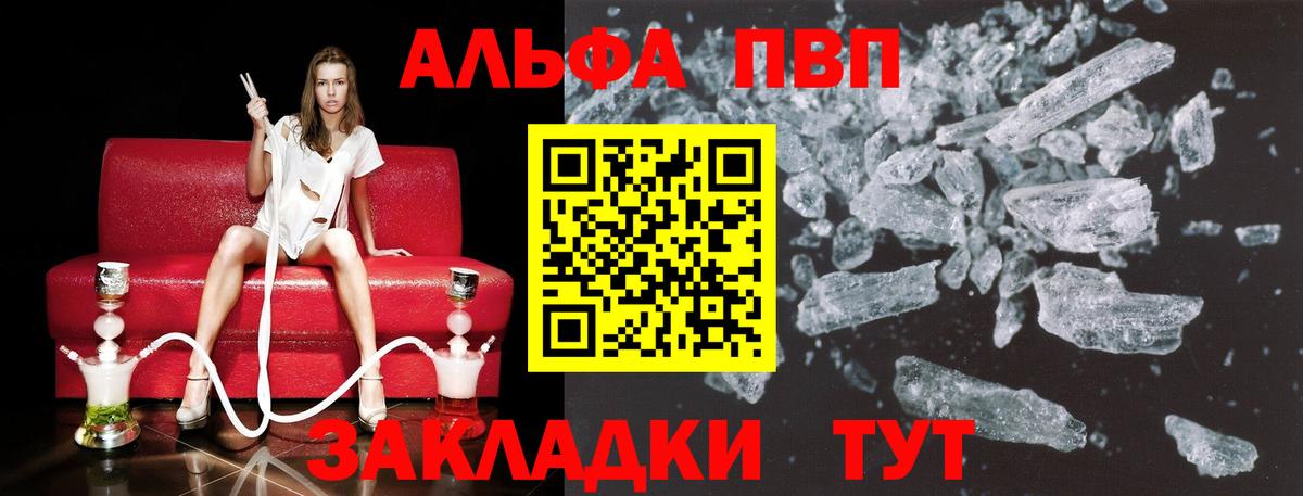 Alfa_PVP мука Чебоксары