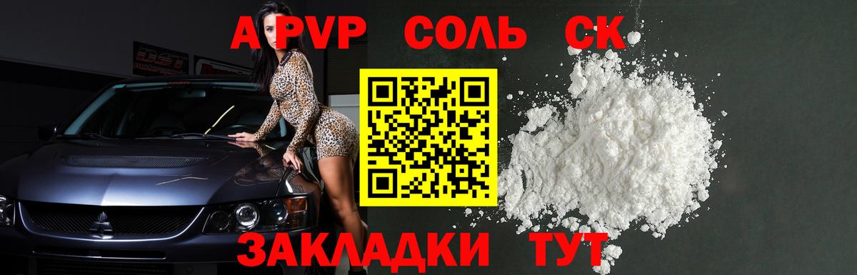 Alpha PVP мука  Alpha-PVP  А ПВП СК  Чебоксары  Вход с VPN 