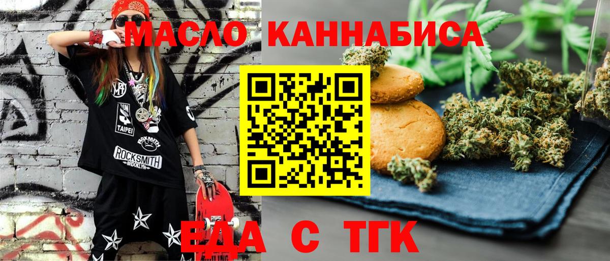 Еда ТГК марихуана Чебоксары