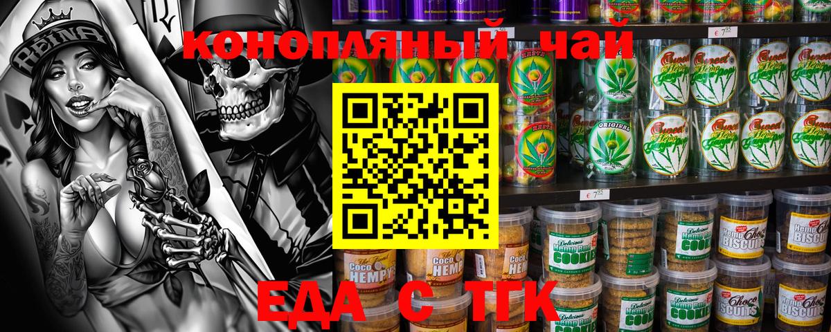 Чебоксары  Cannafood марихуана  Вход с VPN 