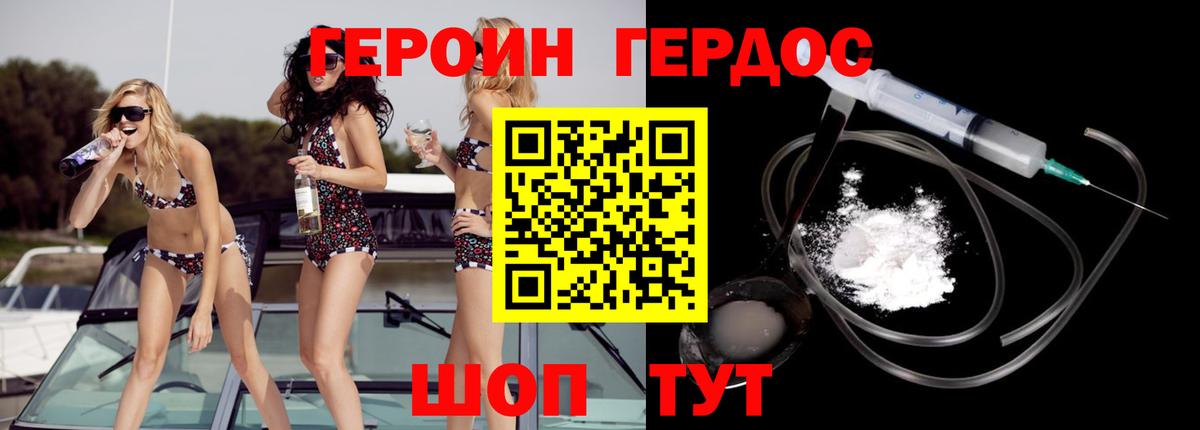 ГЕРОИН VHQ Чебоксары