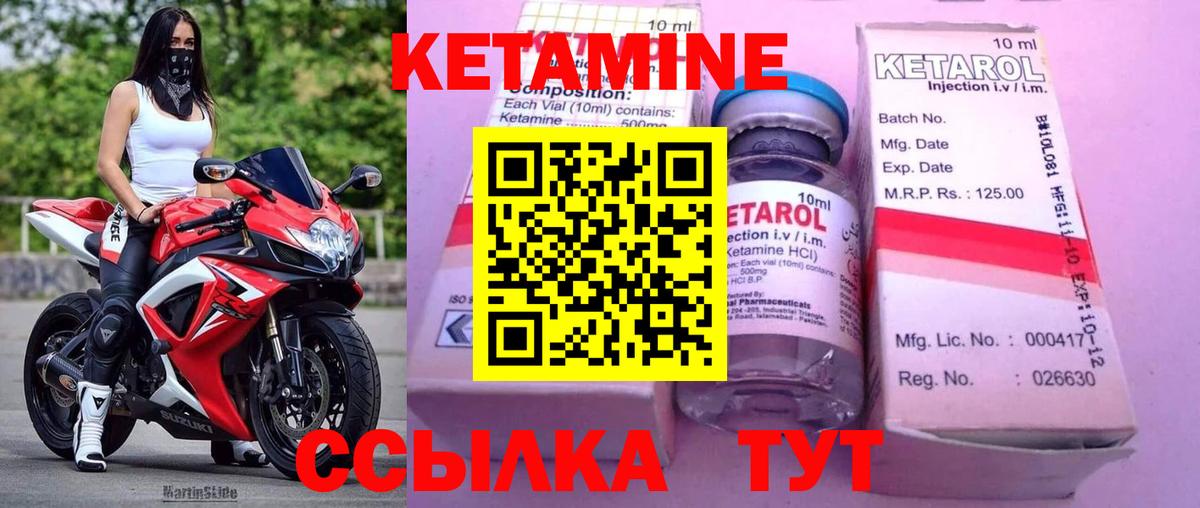 КЕТАМИН VHQ  Вход с VPN  Чебоксары  Кетамин VHQ 