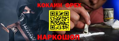 кокаин Краснодар