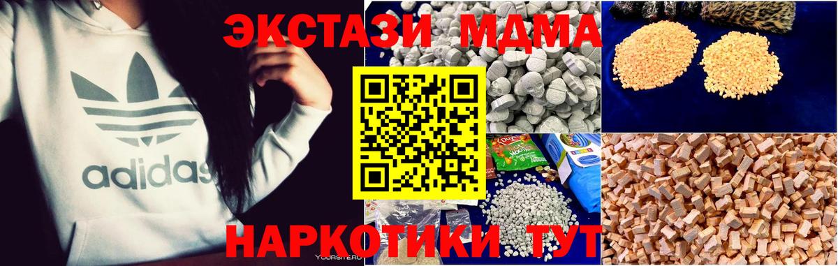 МДМА молли Чебоксары
