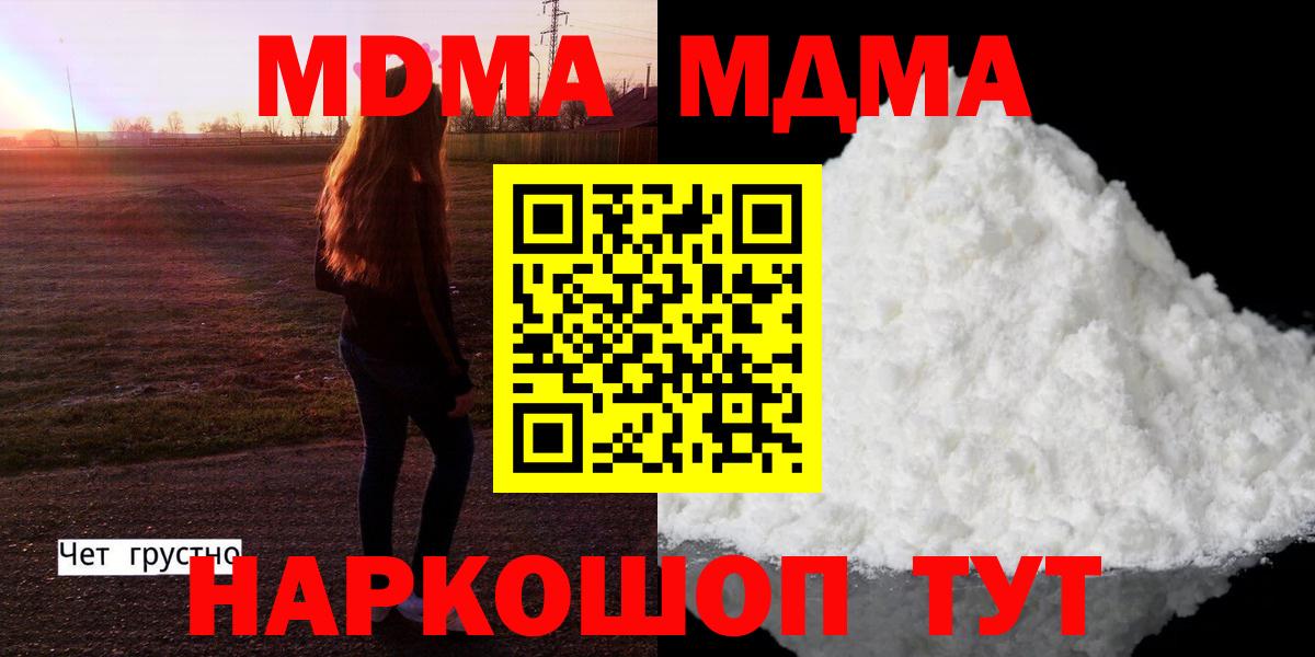 MDMA Molly  МДМА  Чебоксары  Вход с VPN 