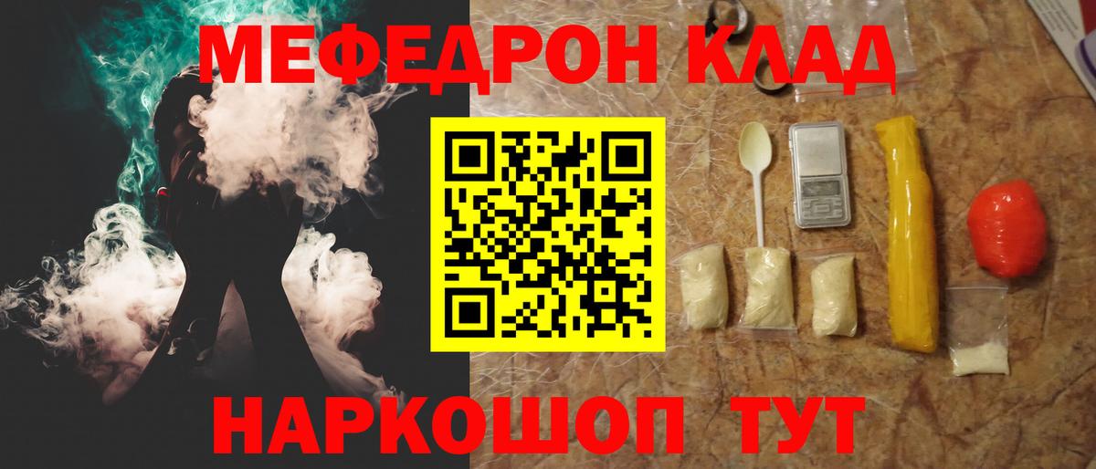 МЕФ кристаллы Чебоксары