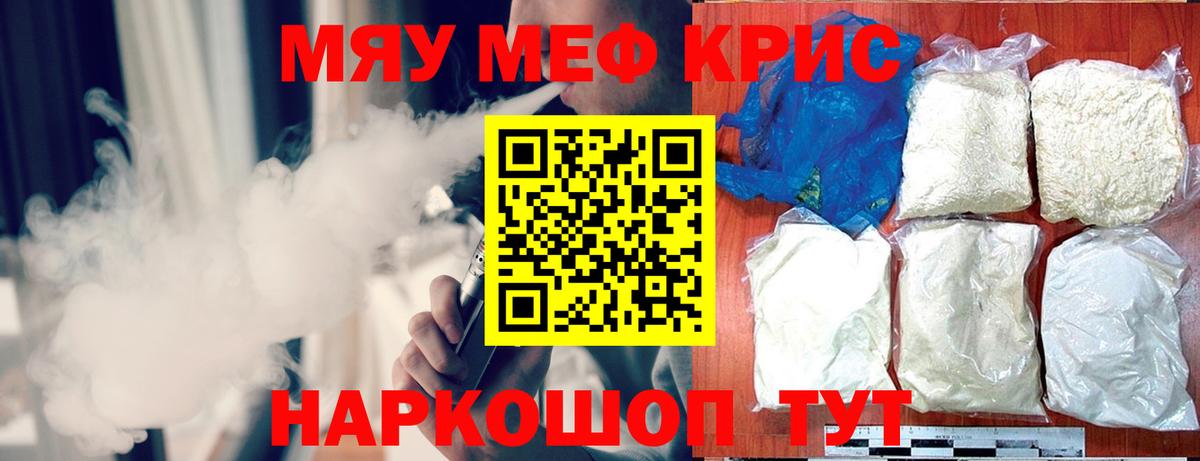 цена   Вход с VPN  МЕФ  Чебоксары  Мефедрон мука 