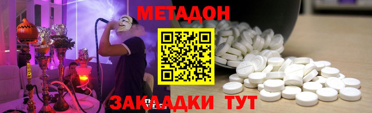 МЕТАДОН кристалл  Вход с VPN  blacksprut ONION  МЕТАДОН белоснежный  Чебоксары 