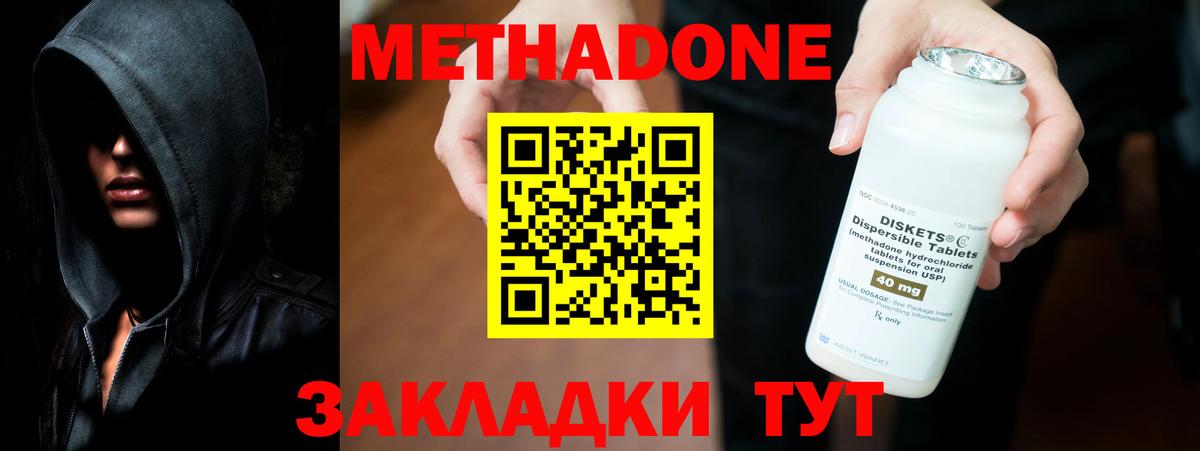 Метадон VHQ Чебоксары