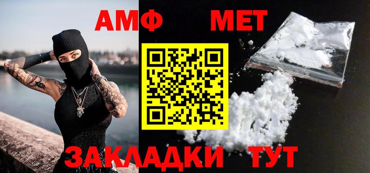 Метамфетамин Декстрометамфетамин 99.9%  Первитин  Чебоксары  Вход с VPN 