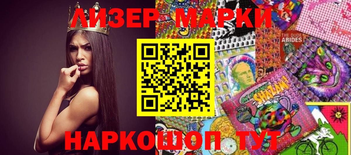 Марки 25I-NBOMe 1,5мг Чебоксары