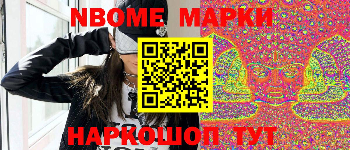 Чебоксары  Марки N-bome  Вход с VPN  хочу наркоту  Наркотические марки 1,5мг 