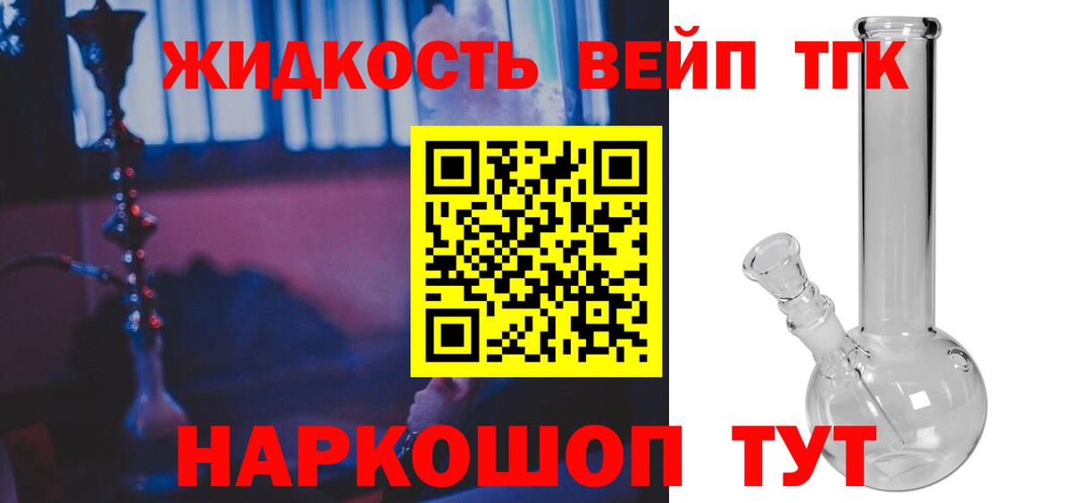 Дистиллят ТГК концентрат Чебоксары